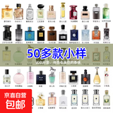 【大牌平替】小样正品无人区玫瑰大吉岭茶冥府之路蔚蓝女士淡香 【随机30支试香】一个月不重复