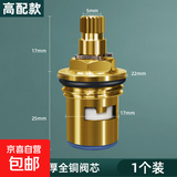 水龙头阀芯通用快开角阀全铜阀芯陶瓷片单冷热水开关维修配件 黄铜-高配阀芯