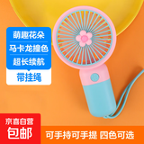 电风扇小风扇手持风扇usb风扇充电便携式挂绳随身风扇可爱卡通静音 小花款-甜桃粉