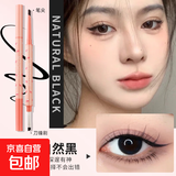 茗希芝刀锋刷眼线胶笔不晕染持久不晕染防水防汗顺滑初学者双头 01#自然黑 60mg
