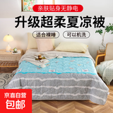 钻石绒面料夏天薄被子夏凉被单人双人儿童加大被空调被可水洗机洗 海浪 170*200cm