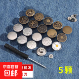 牛仔裤纽扣女收紧免钉免打孔调节专用裤子改裤腰大小收腰扣子神器 可拆【铜银混色5枚】送螺丝刀