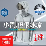 【UPF50+】2025夏季冰丝防晒衣男透气户外钓鱼薄外套男士上衣夹克 浅灰色 网眼防晒衣-不可拆卸款 2XL 【建议130-145斤】