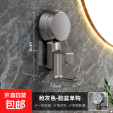 吸盘脸盆挂钩盆子收纳架家用卫生间浴室置物架厕所免打孔挂盆神器 吸盘脸盆架-单钩枪灰1个装