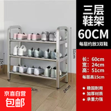 不锈钢鞋架多层家用门口简易鞋柜收纳宿舍神器架子新款出租屋加粗 三层长60宽24【高52厘米】