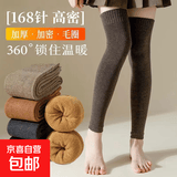 四季款 保暖关节护膝袜套女高筒袜子外穿瘦腿时尚毛圈长袜膝盖 一双装毛圈袜套【咖啡】 均码 /168针加密