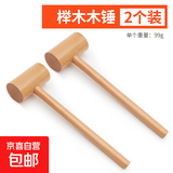木槌木锤小木锤木锤子木工工具木榔头安装木棰手工实木锤捶腰捶背 2个装40*70mm中号