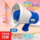 小喇叭迷你玩具扬声器钥匙扣大声公录音器搞怪音乐整蛊挂件大音量 蓝色【音乐录音扩音】音乐挂件