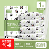 一次性床单被罩枕套酒店旅游四件套双人旅行床上用品隔脏便携浴巾 【熊猫印花】一次性三件套1包