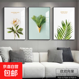 新款客厅装饰画高级感沙发背景墙挂画墙壁轻奢大气壁画餐厅卧室画 欣欣向荣 40*60 三联高清防尘画面