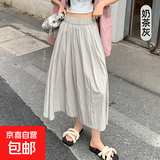 半身裙子女夏季2025新款山本文艺法式收腰中长款学院风大摆伞裙子 奶茶灰【山本裙】 均码 （80-140斤）