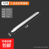 扒胎工具撬棍撬胎棒车用拆电动车轮胎补胎神器拆卸摩托车换胎撬棒 加厚12寸300mm撬胎棒