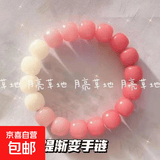 小红书手串绕指柔渐变色冰透粉色佛珠手链学生女生盘玩圆珠送闺蜜 M1500【渐变粉】