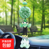 新款汽车挂件仿绿玉车内挂装饰品车载莲花出入平安貔貅吊坠车挂饰 浅玉车挂—出入平安