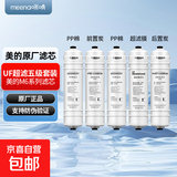 适配美的净水机器M6滤芯MRO102-4 1587B MRC1586A-50G 208-4通用 M6不插电款（超滤5级套装）