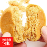 金丝肉松饼传统糕点香酥可口营养早餐休闲零食夜宵充饥便宜好吃 金丝肉松饼20个（独立包装）