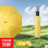 雨伞晴雨两用手动水果伞黑胶卡通防紫外线防晒遮阳伞折叠太阳伞 柠檬