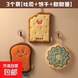 可爱擦手巾挂式吸水加厚卫生间卡通擦手帕毛巾洗手小方巾厨房抹布 面包+饼干+甜圈 3条