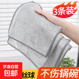 钢丝抹布厨房洗碗清洁布替代钢丝球双面加厚银丝厨房抹布刷锅耐磨 升级钢丝抹布【3条】