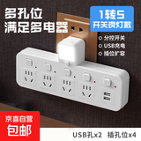 【京东物流】转换插座小米同款多功能插排家用学生宿舍接线板插线板多孔分控开关插头 一转五+USB+夜灯【纯铜+新国标】白