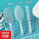 梳子家用头皮按摩气囊梳女长卷发梳蓬松便携气垫梳蓝色四件套梳子 蓝色【气垫梳+卷发梳+蓬松梳】