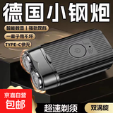 电动剃须刀【飞科飞利浦剃须刀平替】男士刮胡刀车载胡须刀便携须刨剃胡子刀节日父亲节礼物送男友 至尊款