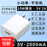 5v2a充电头10w快充充电器双口USB插座多口双头1.5米数据线充电线套餐5v1a插头5w type-c口双C线 5v2a充电头10w快充