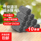 【10万单爆款】竹炭抹布厨房专用不沾油清洁布家用吸水毛巾 【邀新专享】竹炭抹布10条25cm