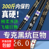 青鲟决飞嗑黑坑锚巨物鱼竿超硬30h20h大物竿6.0粗稍掏桥洞溜边飞 9m 送1.8竿稍+6.0飞磕专用竿稍 青鲟决巨物版200斤内通用