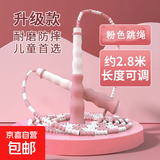 【已售五万】竹节跳绳儿童小学生专用幼儿园初学可调节初中生考试 竹节跳绳【粉色】