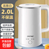 烧水壶热水壶电热水壶电水壶煮水壶恒温便携家用新款大容量 2L 白色旗舰款