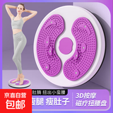 扭腰盘健身家用运动器材扭扭机旋转盘跳舞盘减神器肥转腰扭腰机 紫色【月牙款磁石3d按摩】