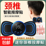 EMS脉冲按摩贴肩颈按摩器颈椎按摩仪智能迷你按摩腰部颈部全身家用多功能小型按摩贴 【微电流脉冲】主机+按摩贴(非震动非漏电） 充电款