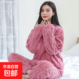 【加厚保暖】套装亲肤舒适 珊瑚绒睡衣套装 粉色 均码【80-140斤】