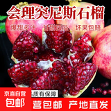 正宗突尼斯软籽石榴彩果会理四川应季新鲜无籽小果150g起-巴蜀 实惠小果 2斤带箱装