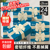 蝴蝶结系列抽纸纸巾家用实惠装整箱批发纸巾抽纸餐巾纸纸抽卫生纸 5层 200张*24包