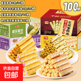 【特价】蛋卷大礼包芝麻椰香榴莲解馋休闲零食早餐面包糕点 蛋卷混合味礼包100根