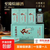【至臻煊赫酒】洋河镇白酒浓香型 杏淮春精致小酒礼盒 纯粮白酒 42%vol 100mL 1瓶 【尝鲜装】