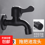 洗衣机水龙头四分普通家用防溅水单冷入墙式拖把池自来水专用龙头 黑色拖把池龙头-网嘴