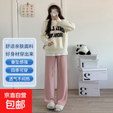 云朵针织阔腿裤女春秋2025年新款高腰垂感窄版直筒白色休闲拖地裤 粉色 均码(80-140斤)