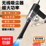 车载无线吸尘器强力大功率大吸力迷你手持车用家用室内小型 吸尘器-家车两用+22000转+大吸力