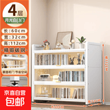 家用落地钢制书柜多层儿童书架带门防尘卧室收纳柜客厅翻门储物柜 四层白-长600*宽320*高1120mm