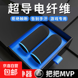 吃鸡手指套超薄游戏电竞不断触防汗手游拇指套打和平精英王者荣耀职业 【超导碳纤维指套】蓝色 一双装
