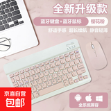 【京东物流】蓝牙无线键盘适用苹果iPad可充电华为MatePad联想pro安卓手机iOS外接键盘M6静音打字 蓝牙键盘+充电款鼠标+充电线_【桃粉色】