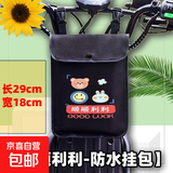 电动电瓶车挂物包小挂包电车前置储物兜防水收纳袋手机包置物神器 小挂包【顺顺利利】长29cm宽18cm 小号扁挂包尺寸：长29cm宽18cm