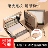 【爆款】小银块柔焦蜜粉饼控油定妆防水干湿感光粉饼持久遮瑕粉扑 01#自然肤色（防水）送粉扑