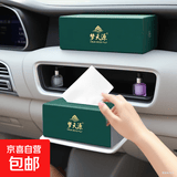 车载便携房车悬挂式抽纸加厚卫生纸抽取式面巾纸实惠装包装随机 1包抽纸（小包试用装随机包装）