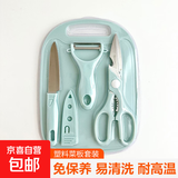 不锈钢刀具套装水果刀四件套菜板宝宝辅食工具便携套刀刨皮器剪刀 蓝色 4件套