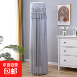 空调防尘罩立式圆柱形圆柜机开机不取空调罩通用格力美的海尔罩子 高级灰开机不取 180厘米品牌通用