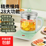 半球（PESKOE）养生壶烧水壶热水壶恒温壶煮茶壶泡茶壶一体玻璃全自动小家用多功能办公室大容量1.8L绿色 绿色 1.8L 半球养生壶配蛋架